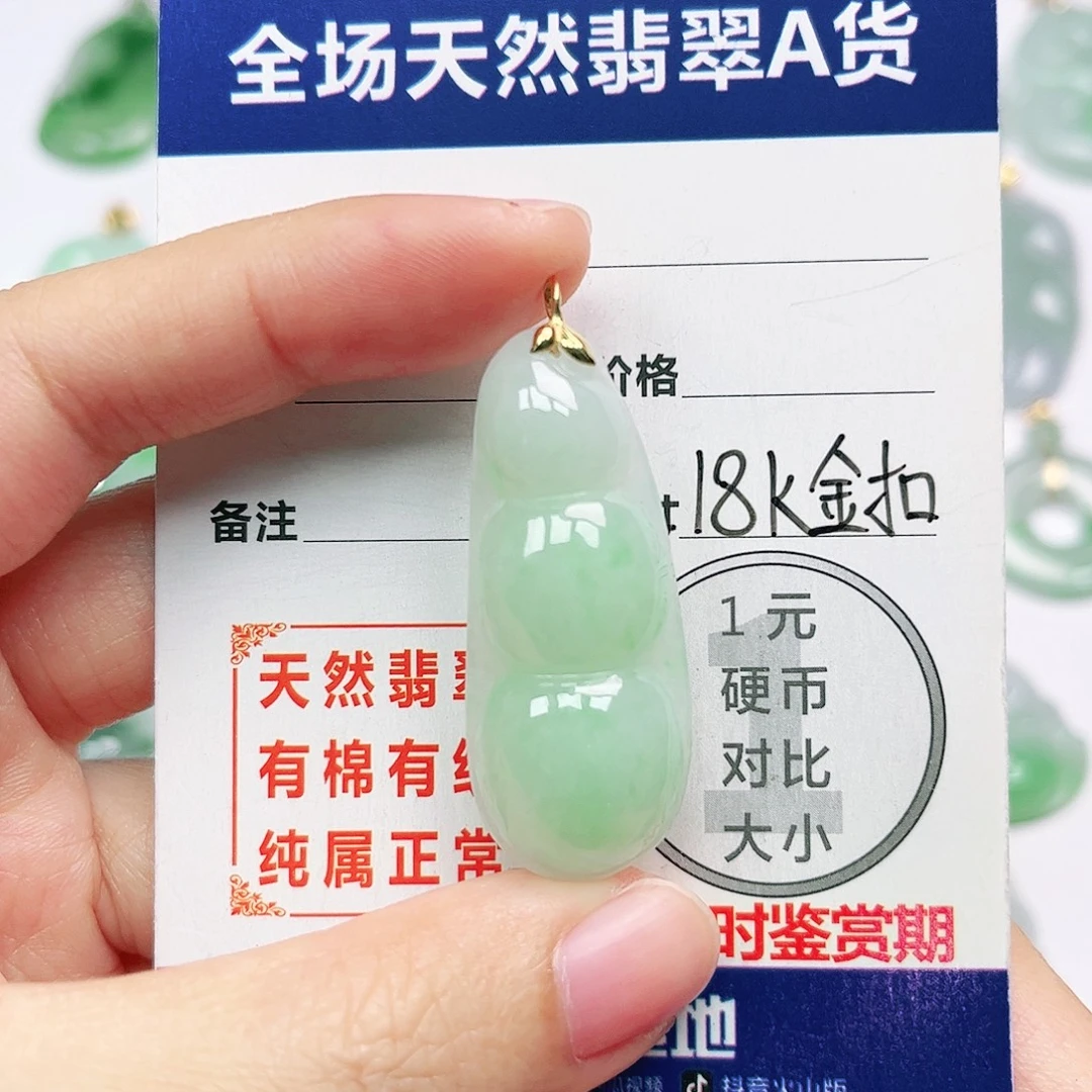 18K金镶嵌挂件翡翠