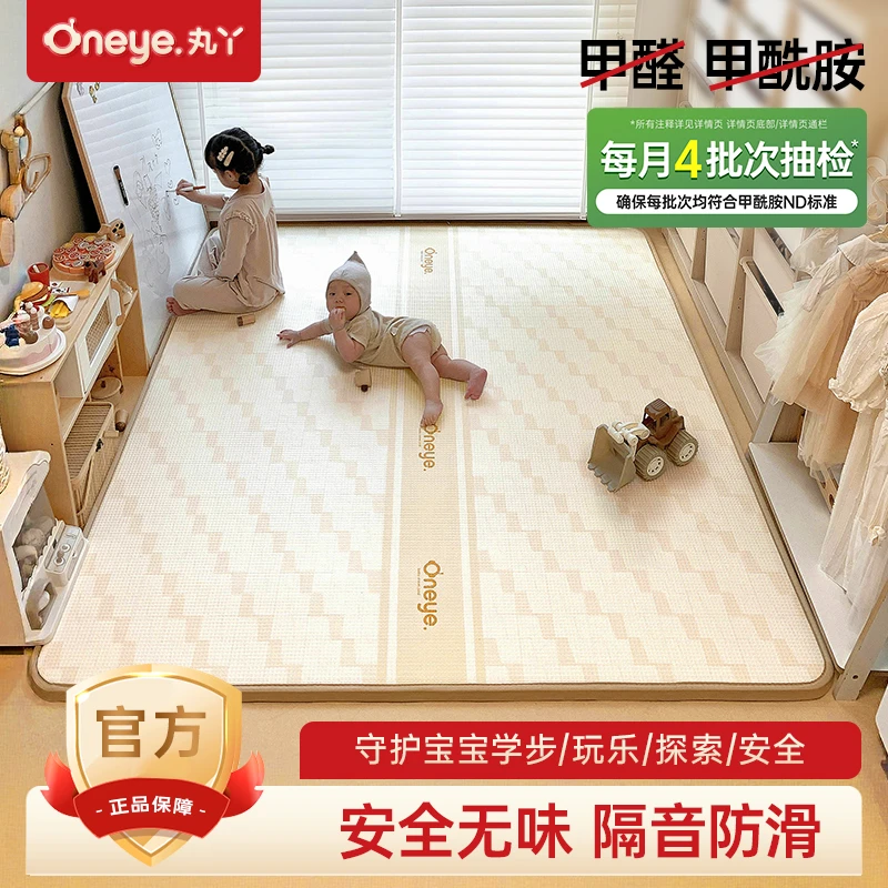 丸丫【双11抢先购】爬爬垫婴儿专用家用客厅xpe无甲醛整体爬爬垫