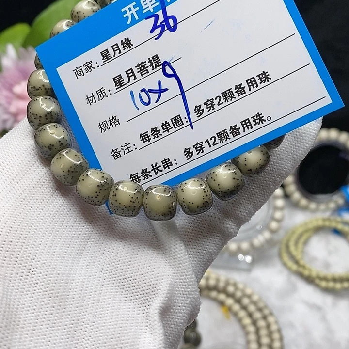 【闪购商品】吊坠星月菩提36)!’llloob