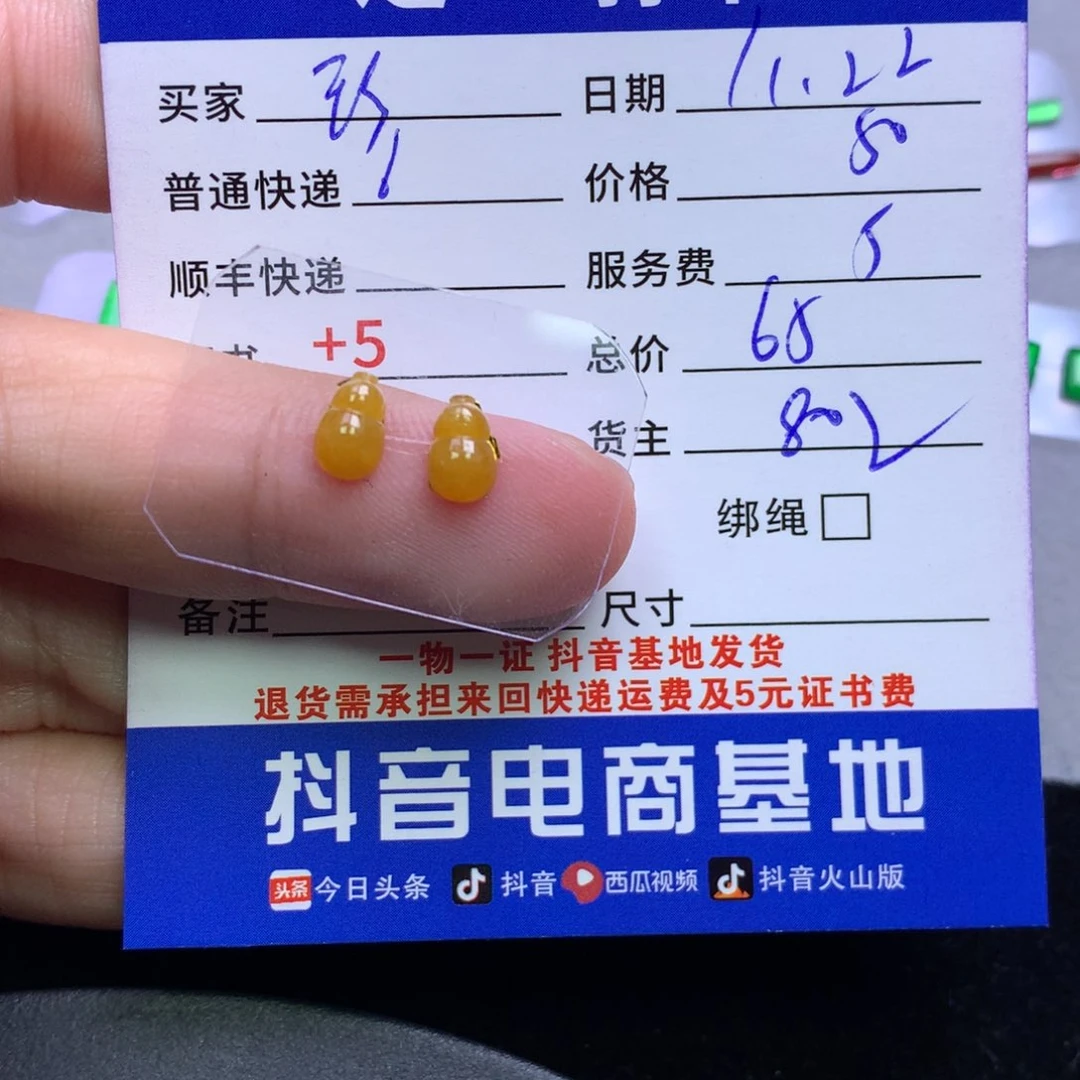 颈饰未镶嵌翡翠珍***√