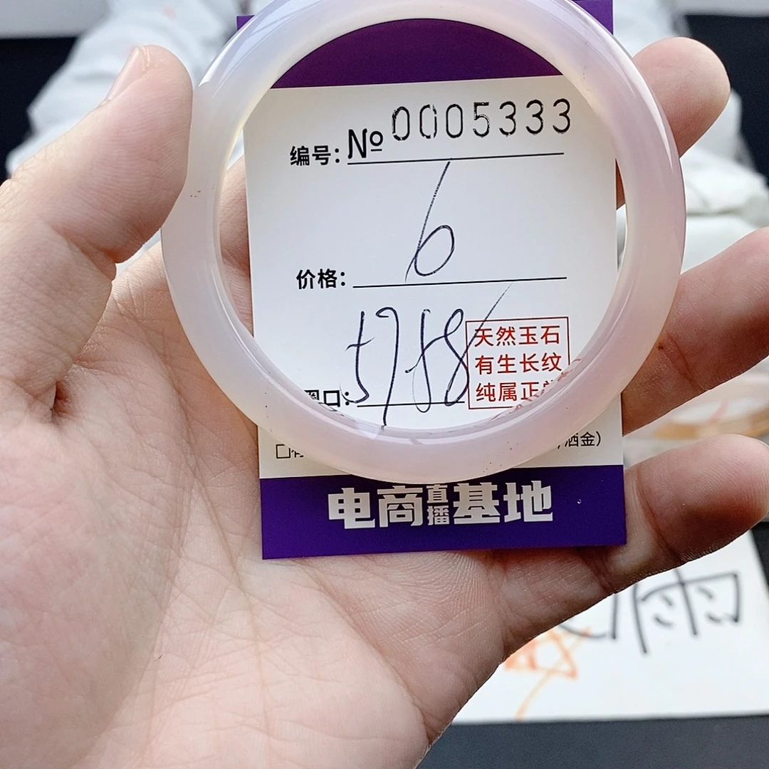 玛瑙/玉髓未镶嵌手镯5333