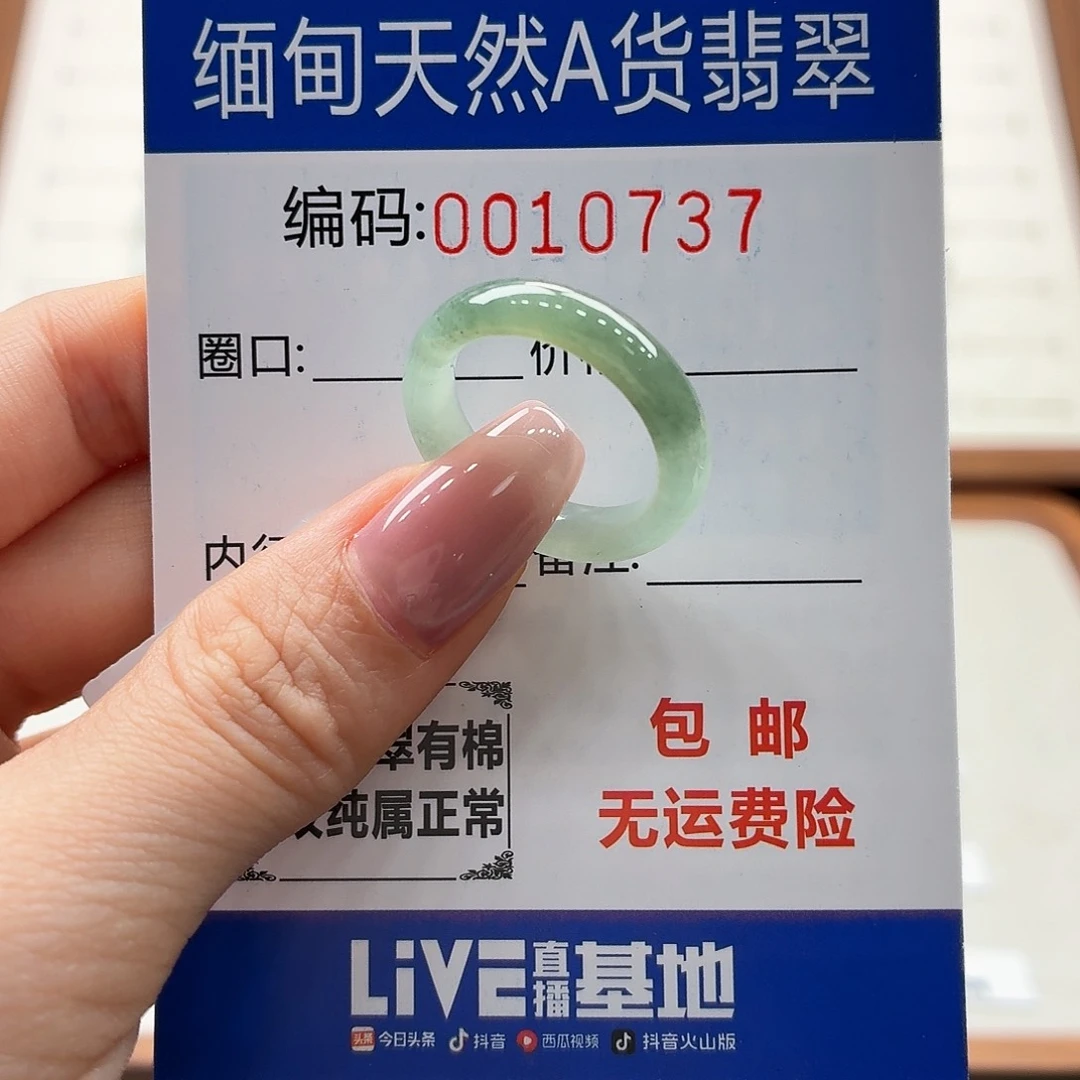 未镶嵌戒指翡翠天然缅甸翡翠A货圈口16