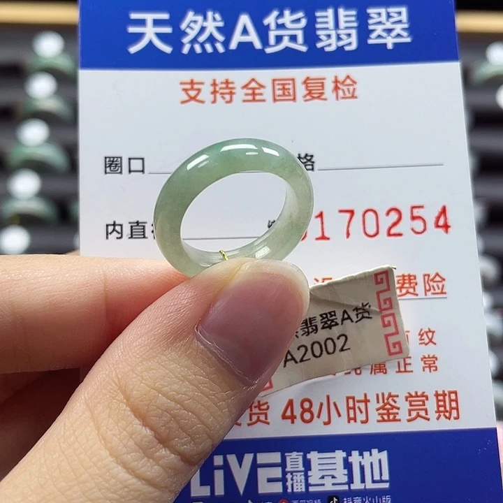 翡翠未镶嵌戒指11