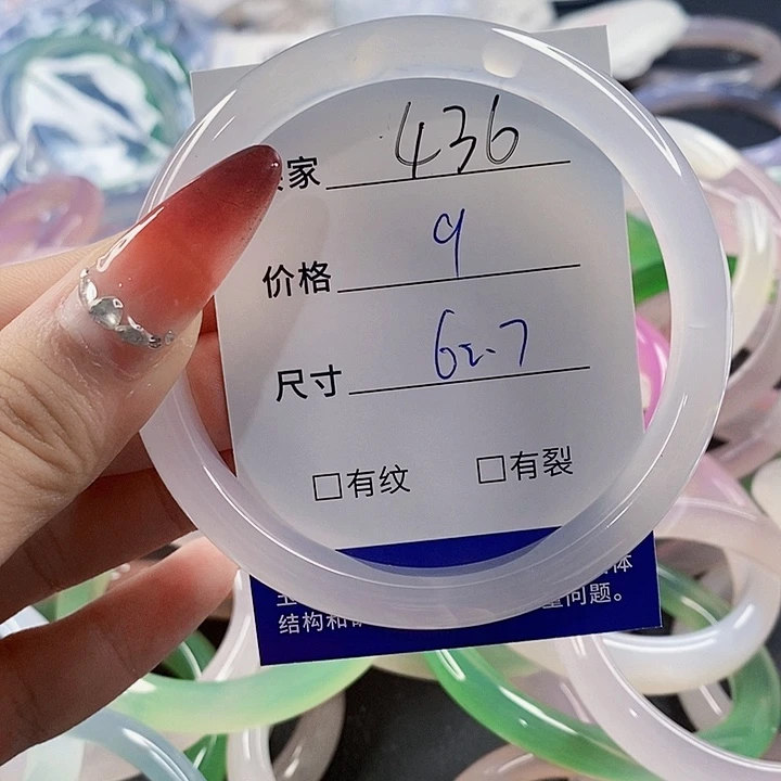 手镯玛瑙/玉髓未镶嵌436