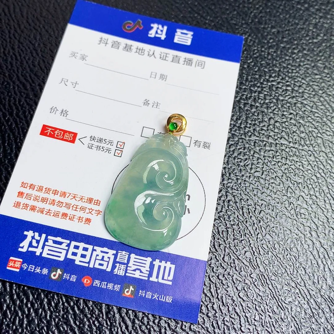 翡翠散珠缅甸天然A货翡翠冰种如意