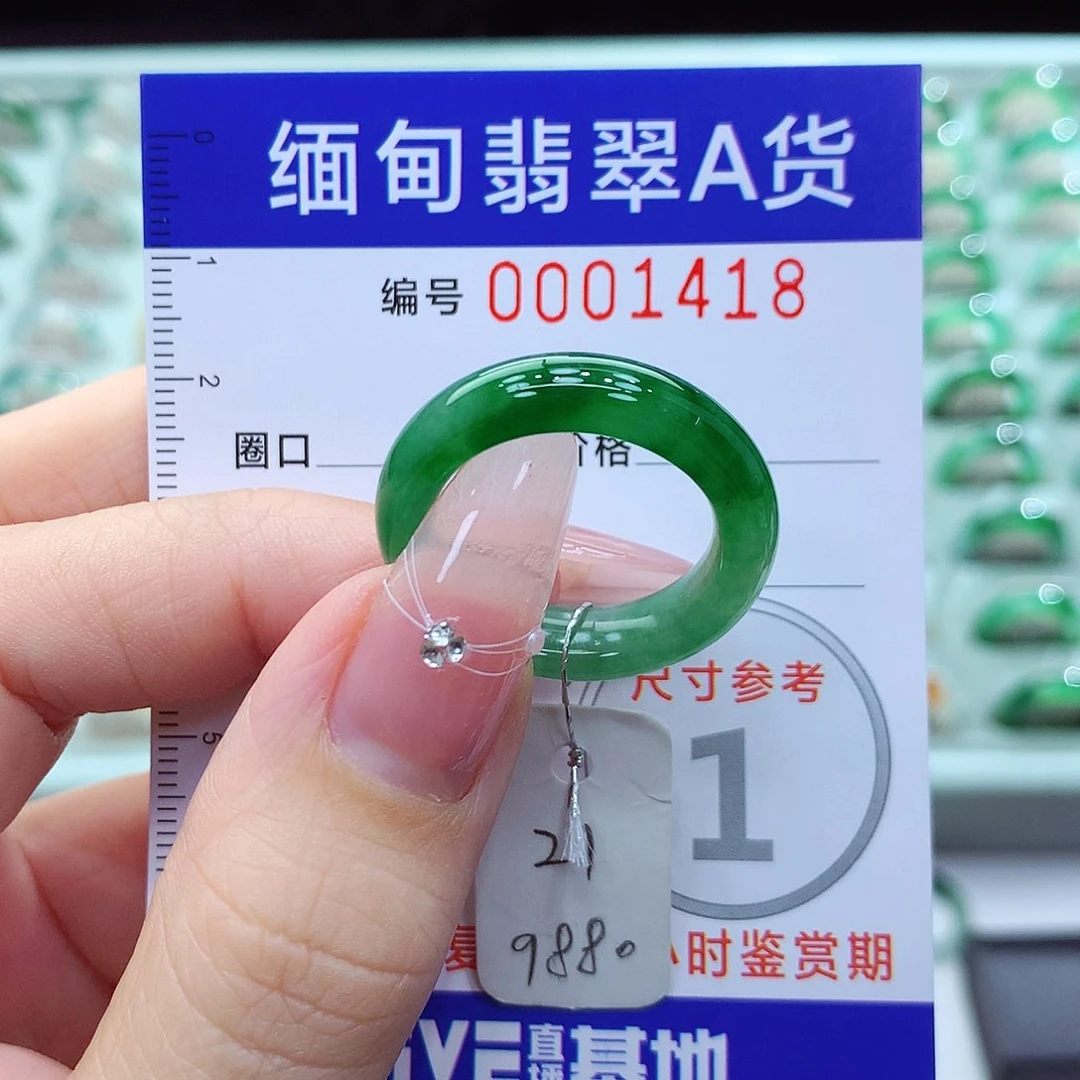 翡翠戒指未镶嵌21号