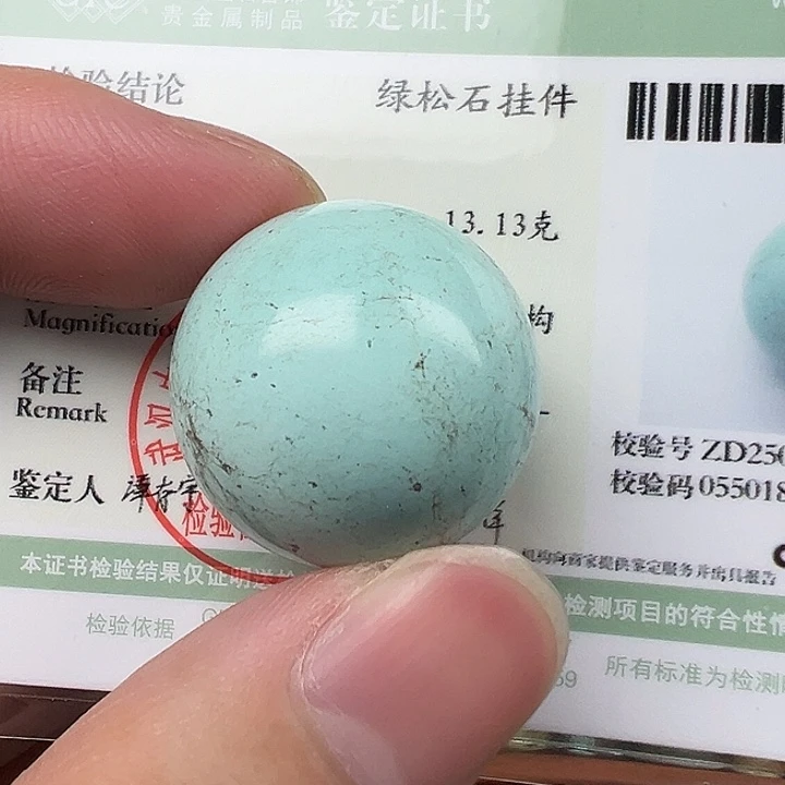 绿松石未镶嵌配饰卡22.5