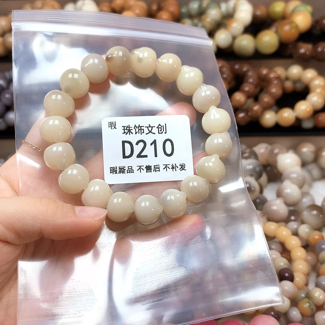 菩提根/象牙果吊坠D210