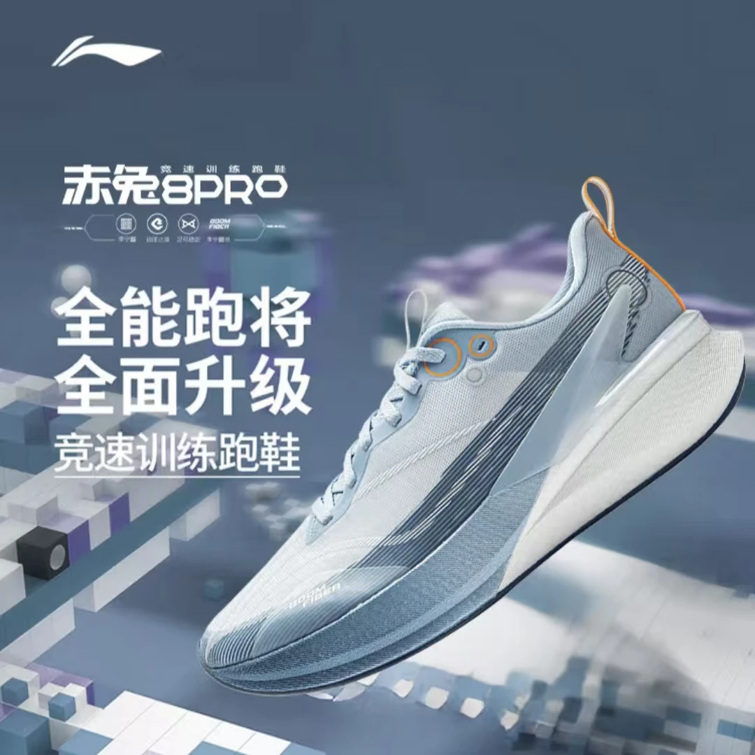 李宁赤兔8PRO 男款跑步鞋减震透气中考轻便竞速训练专业运动鞋