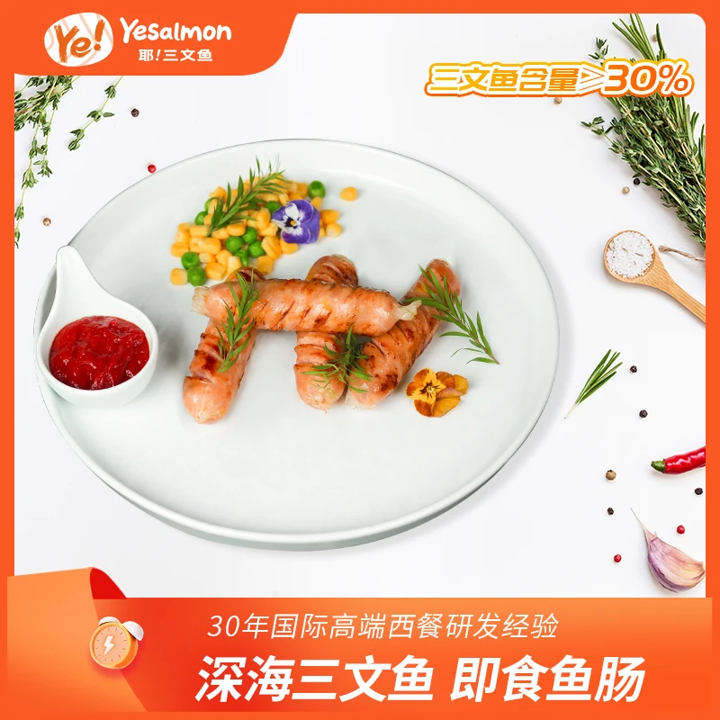 【Yesalmon】即食三文鱼肠 黑松露 芝士