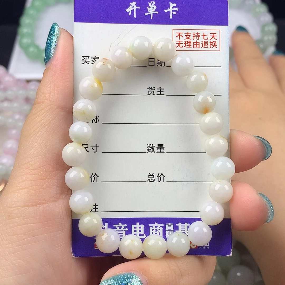 未镶嵌手链翡翠卡7.6