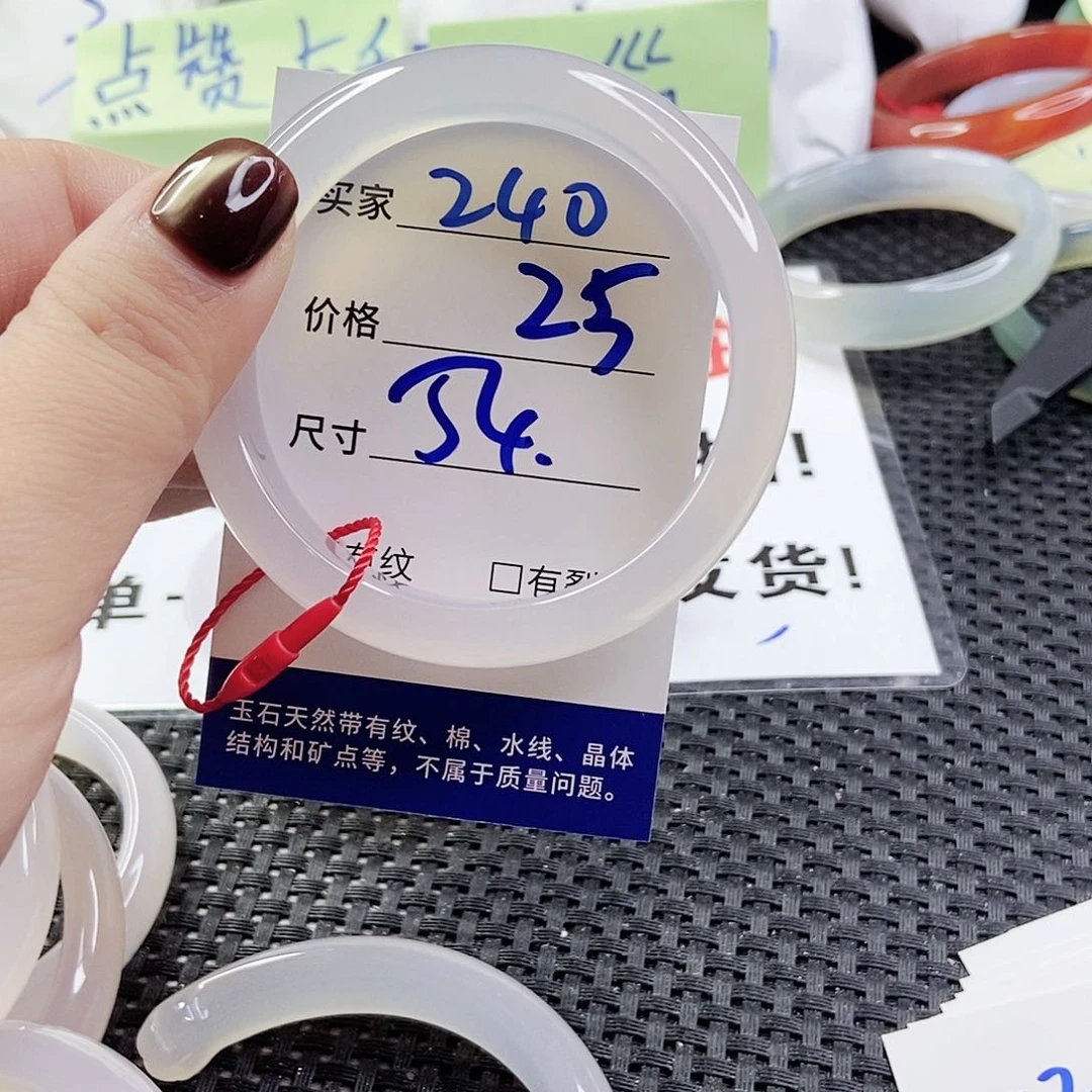 玛瑙/玉髓手镯未镶嵌240