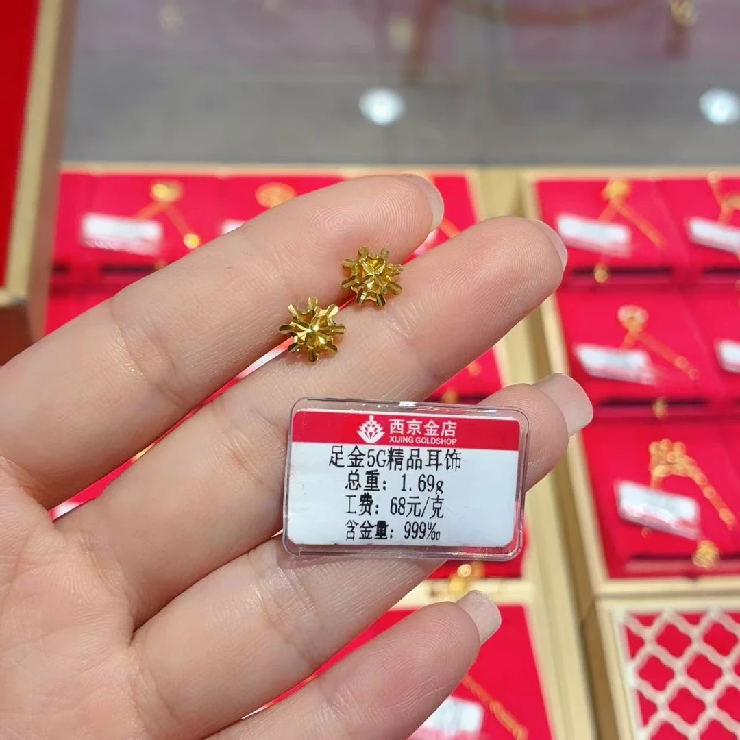 西京金店 足金1.69克耳钉 （16.8元快递费退货扣除）