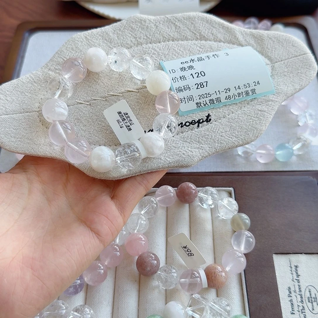 晚***晚未镶嵌手串水晶48小时鉴赏