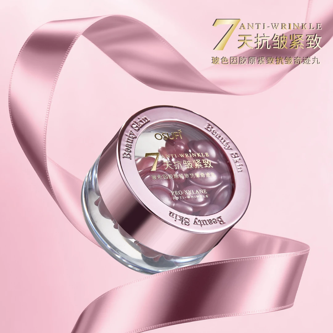 【青春支架-7天抗皱】【5年保质期】玻色因胶原紧致抗皱奇迹丸