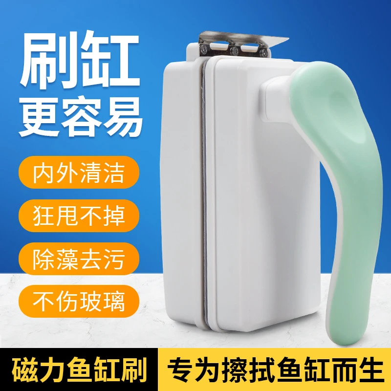 鱼缸刷玻璃清洗神器清洁刷子强磁双面擦缸器清理工具刮藻刷磁力刷