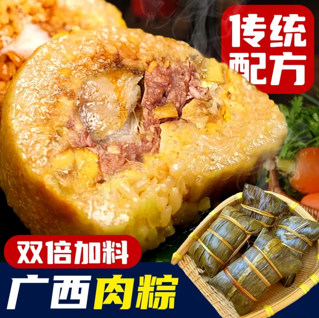 广西大肉粽新鲜现包绿豆鲜肉粽板栗五花肉粽即食糯香端午节