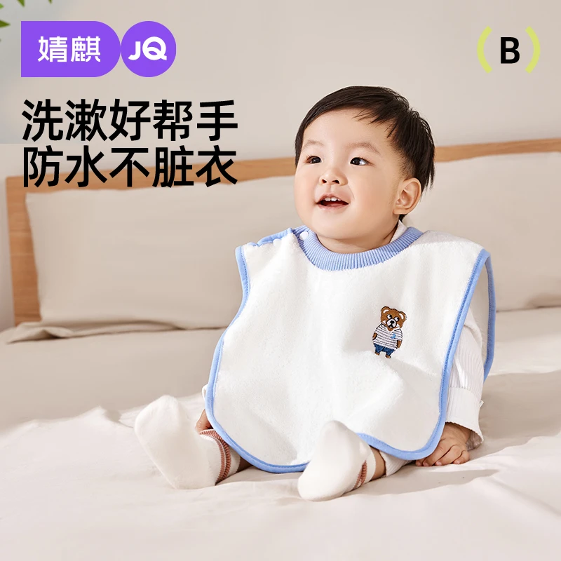 婧麒儿童洗漱巾围兜四季不湿衣多功能防水巾刷牙洗脸毛巾漱口巾