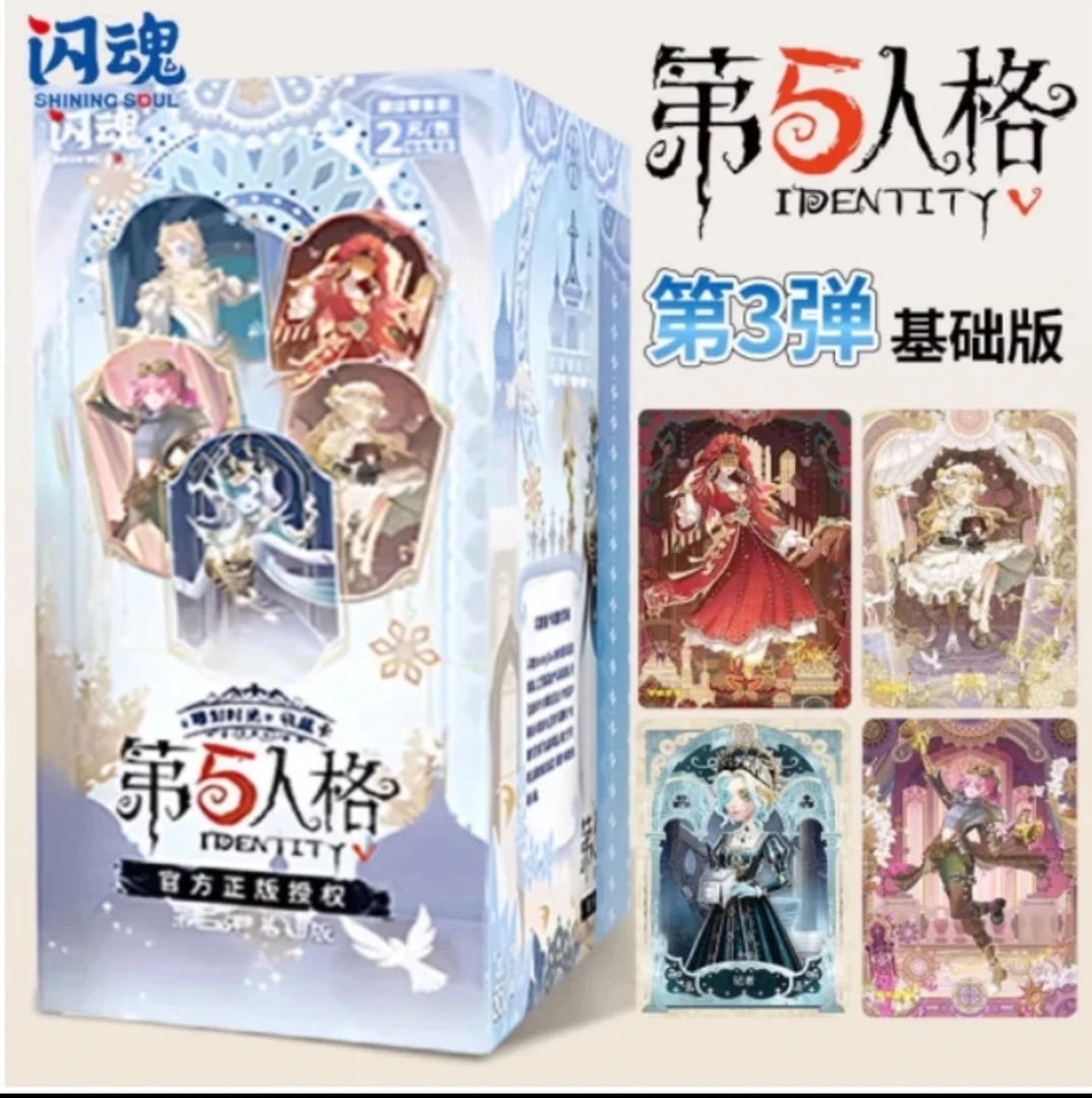 【新人浮浮】闪魂第五人格基础版第三弹