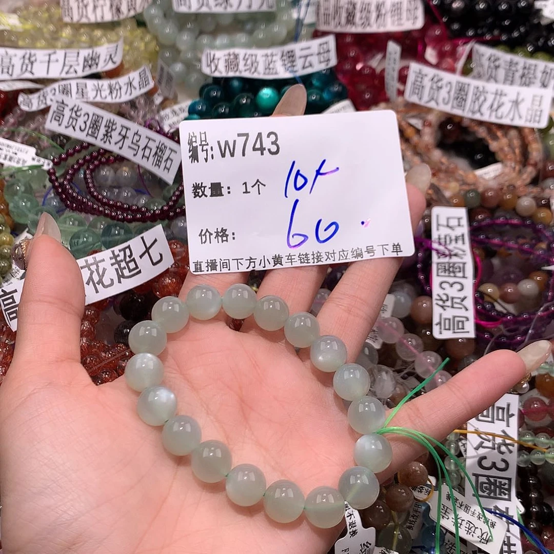 水晶手串未镶嵌743¥@……