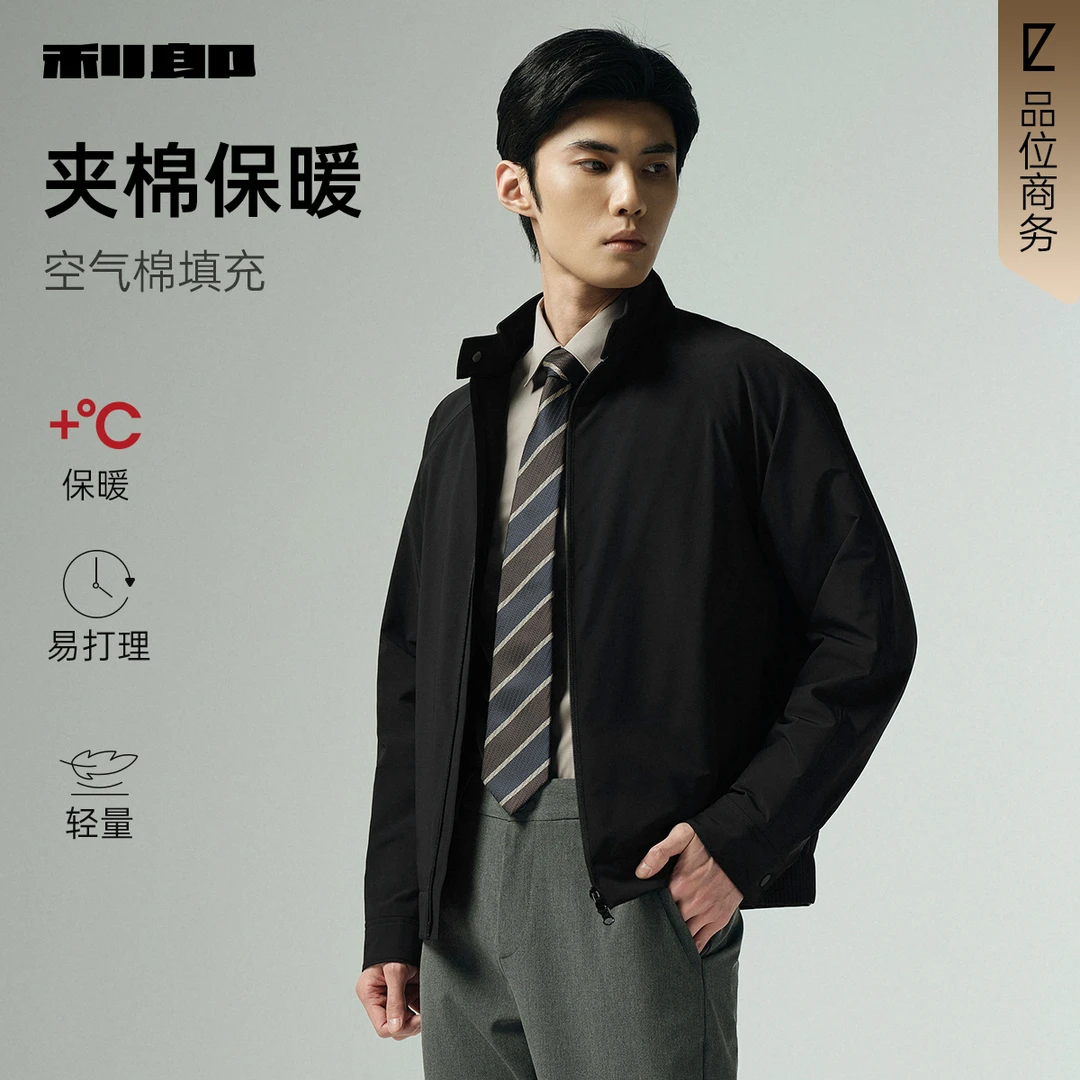 【夹薄棉】利郎官方 夹克男士休闲立领短款2025秋季新款外套男装