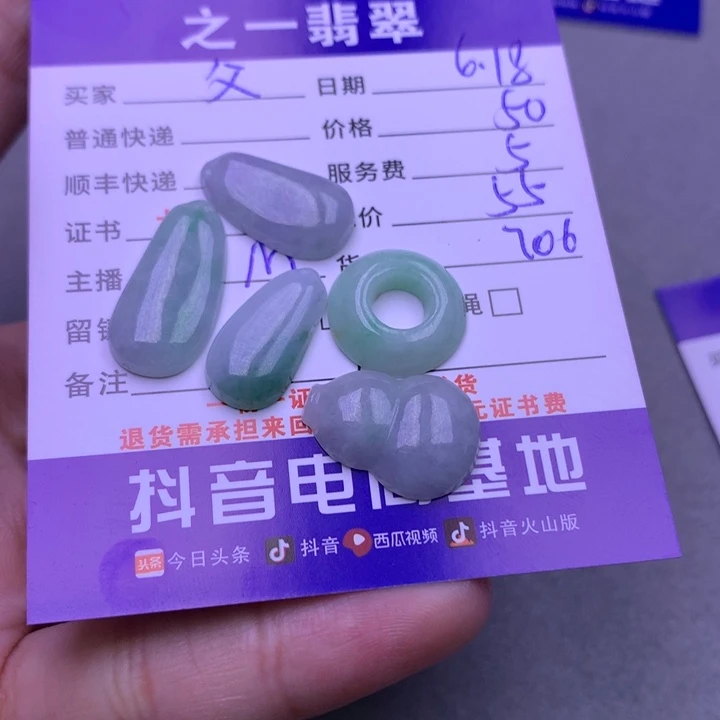 翡翠挂件未镶嵌父*兵翡翠