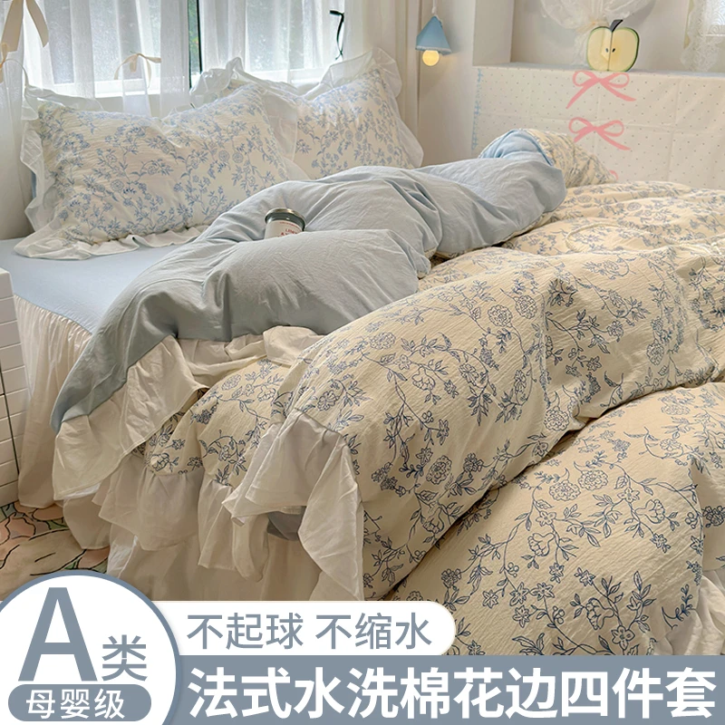 新款轻奢ins博主风韩式花边四件套复古小碎花印花水洗棉三件套