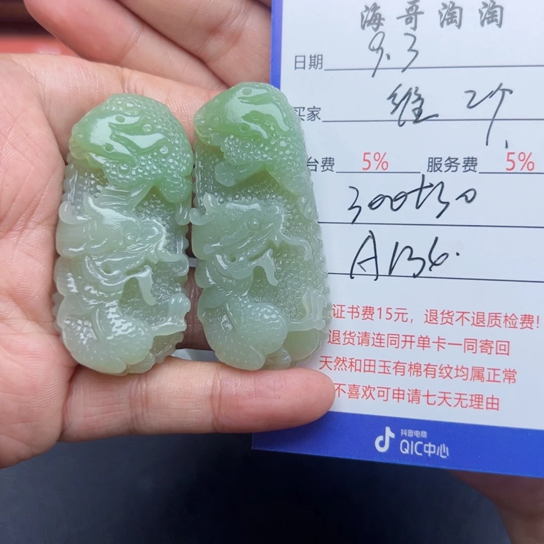 未镶嵌和田玉挂件维***通