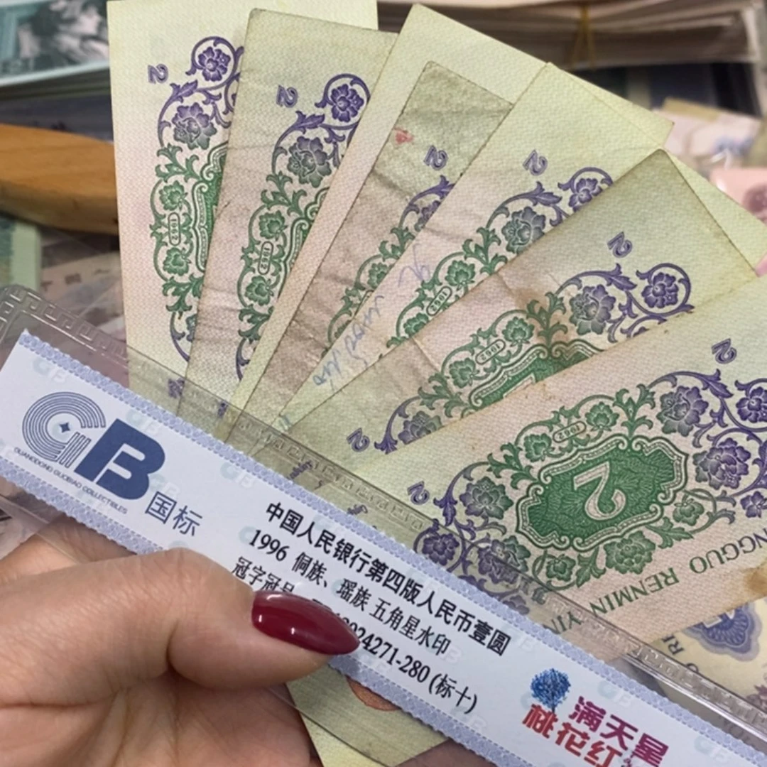 退市钱原图发货7张