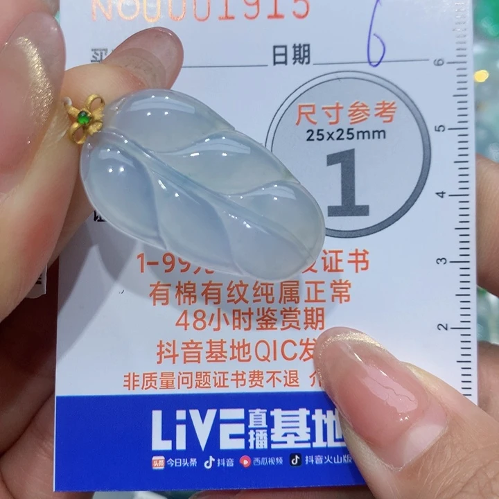 翡翠颈饰18K金镶嵌叶子