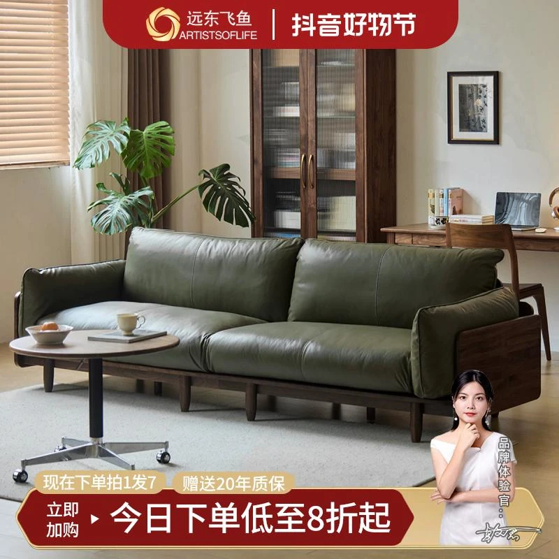 远东飞鱼中古风实木沙发原木风头层真皮沙发直排限量中古风沙发