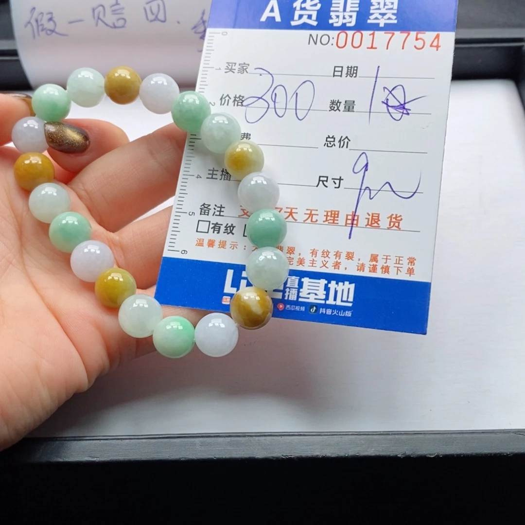 未镶嵌手链翡翠宝**抱多样性