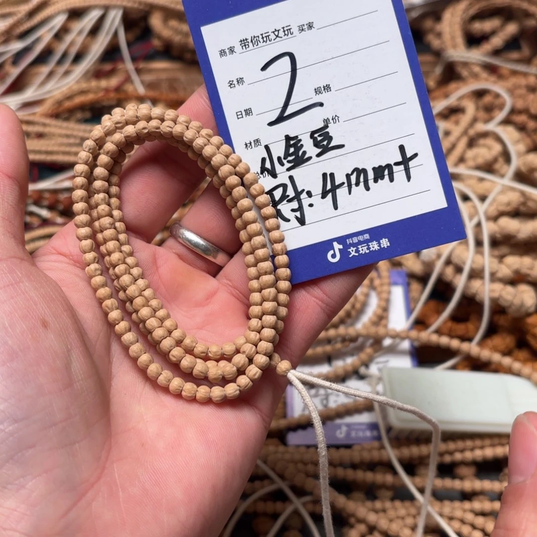 吊坠柏香籽/百香籽2号