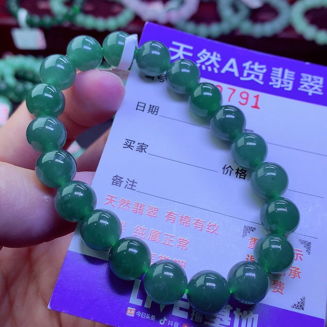 翡翠未镶嵌毛衣链