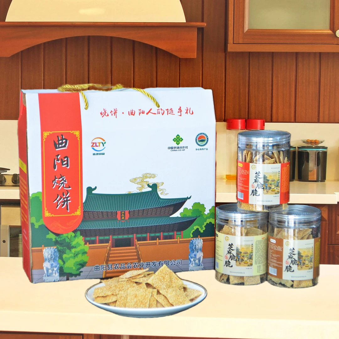 【山水诺】曲阳缸炉烧饼正宗曲阳特产纯手工制作香酥薄脆咸味零食