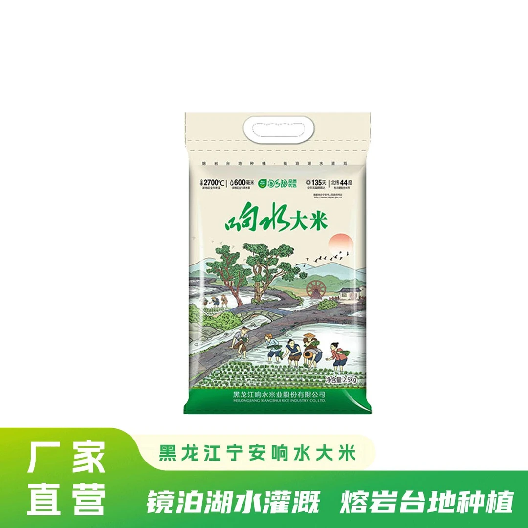 【响水大米】 东北黑土原产地 黑龙江宁安石板大米-淘乡甜5-10斤