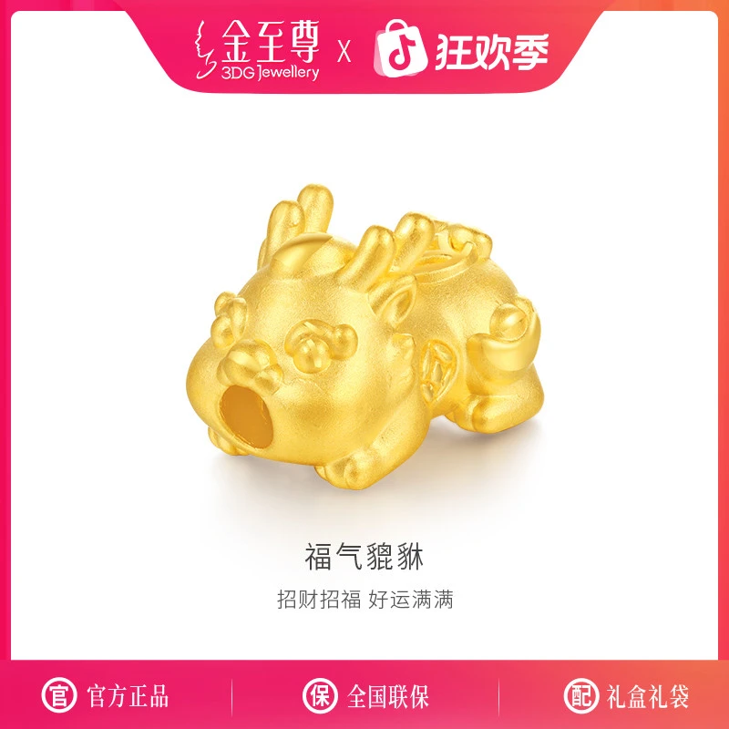 【精选好礼】金至尊珠宝黄金足金国潮貔貅转运珠男生红绳串珠定价
