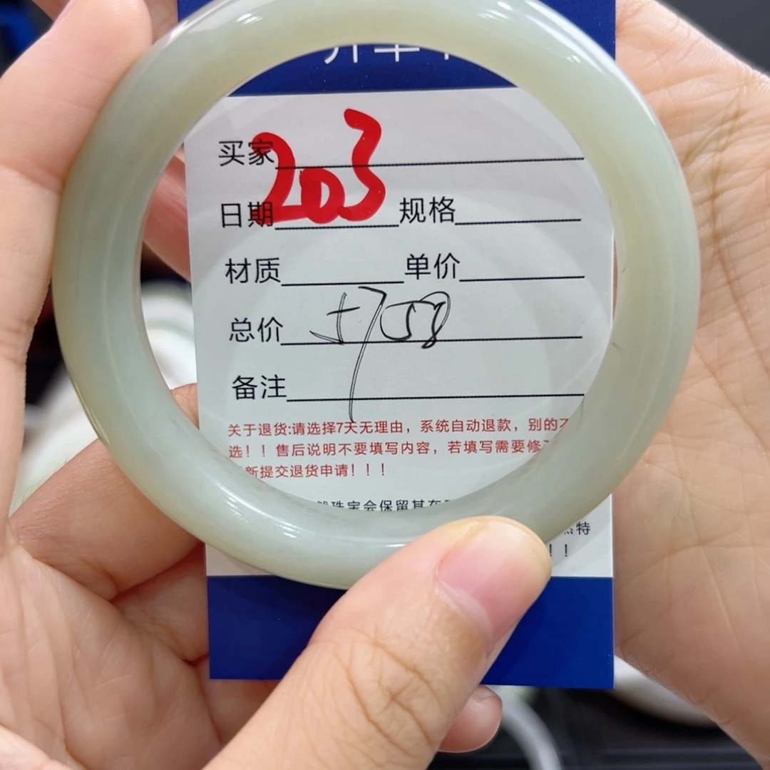 未镶嵌手镯和田玉