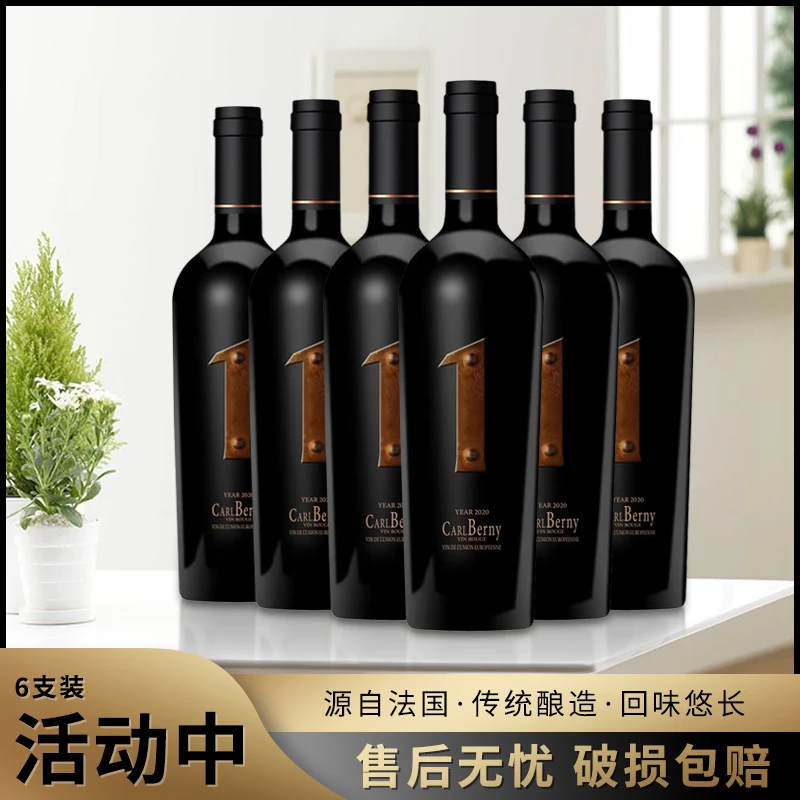 1号独占园干红葡萄酒16%vol 750ml*6支