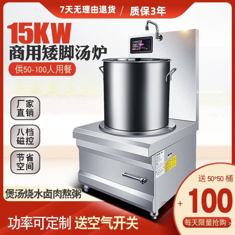 8000W大功率猛火灶商用电磁炉三相电磁低汤炉灶