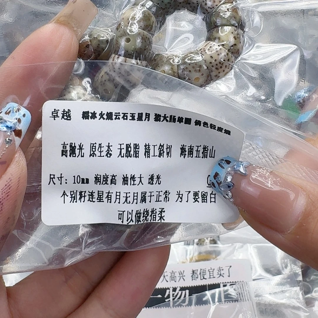 手串星月菩提197卓越火烧云星月菩提猪大肠10单圈