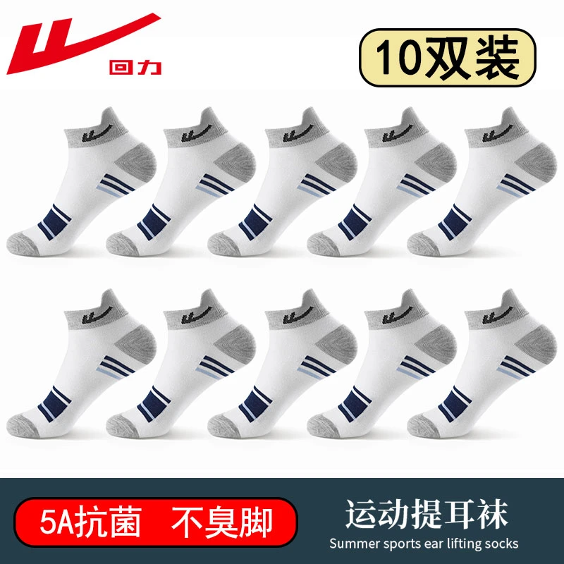 Warrior/回力袜子秋季短款男士防臭透气棉袜篮球运动跑步条纹袜子