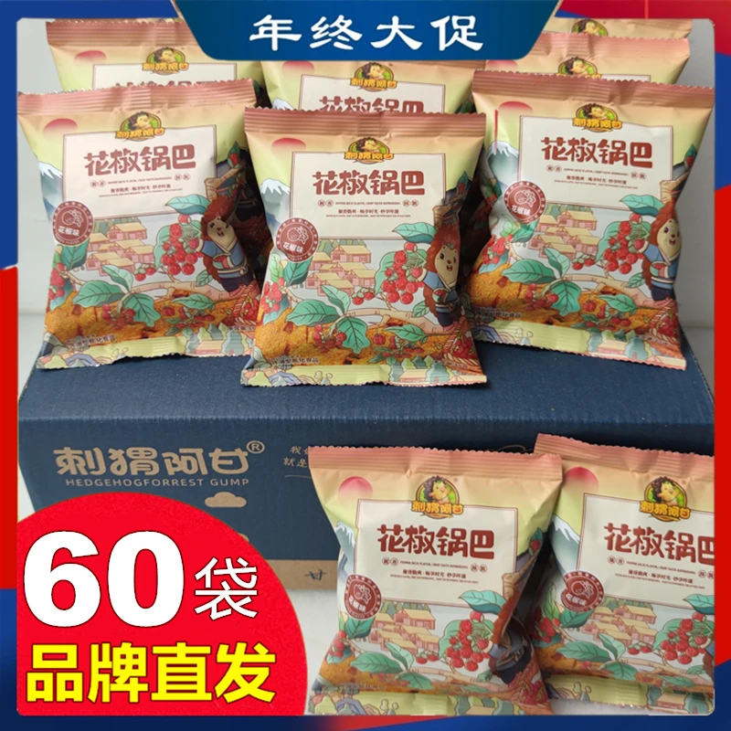 刺蝟阿甘花椒锅巴15gX60袋麻辣味安徽特产小米零食官方店旗舰正品