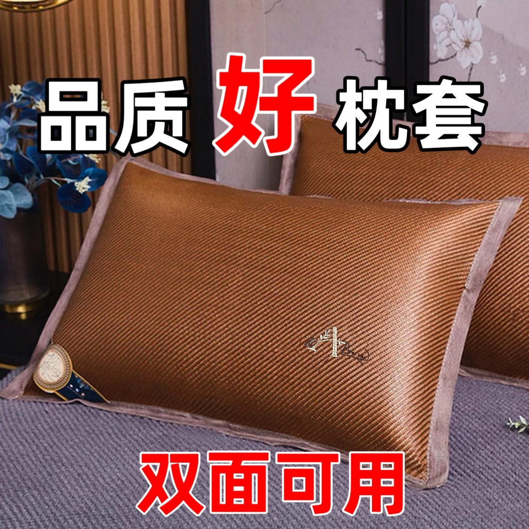 高档精品提花家用夏季冰藤凉枕高支高密刺绣枕套大尺寸成人单人枕
