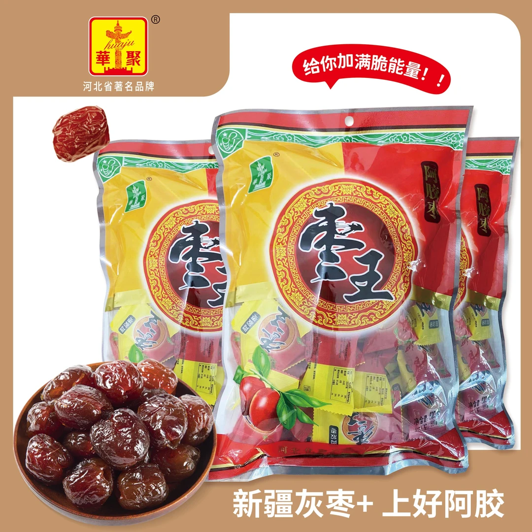 阿胶枣无核金丝蜜枣水晶阿娇枣红枣休闲蜜饯甜糯美味煲汤包粽子