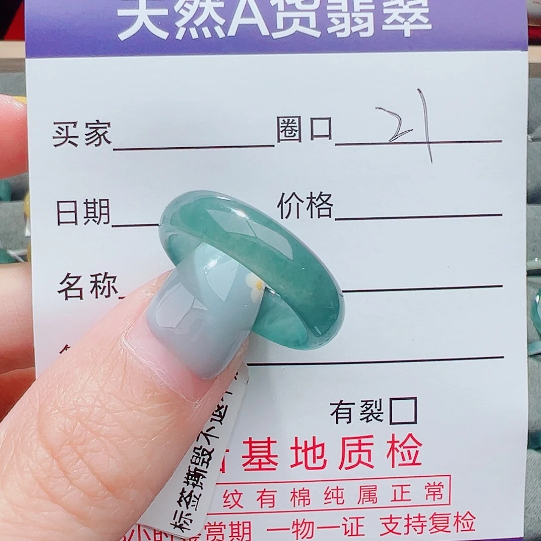 一***。未镶嵌戒指翡翠戒指翡翠