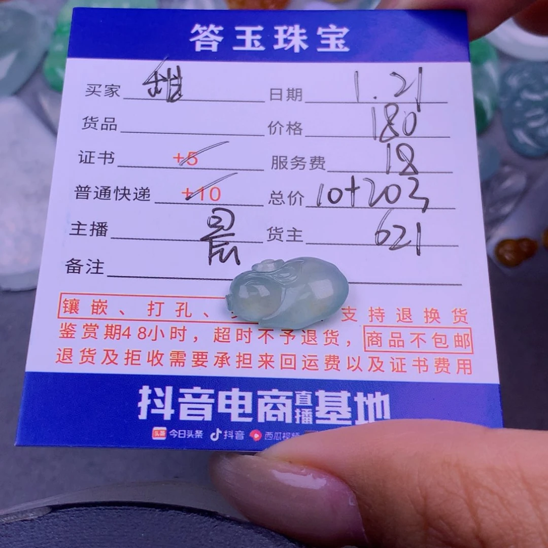 翡翠挂件未镶嵌甜****）