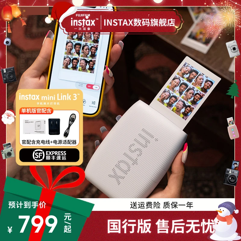 INSTAX/富士mini Link3相纸套装拍立得蓝牙手机照片打印机