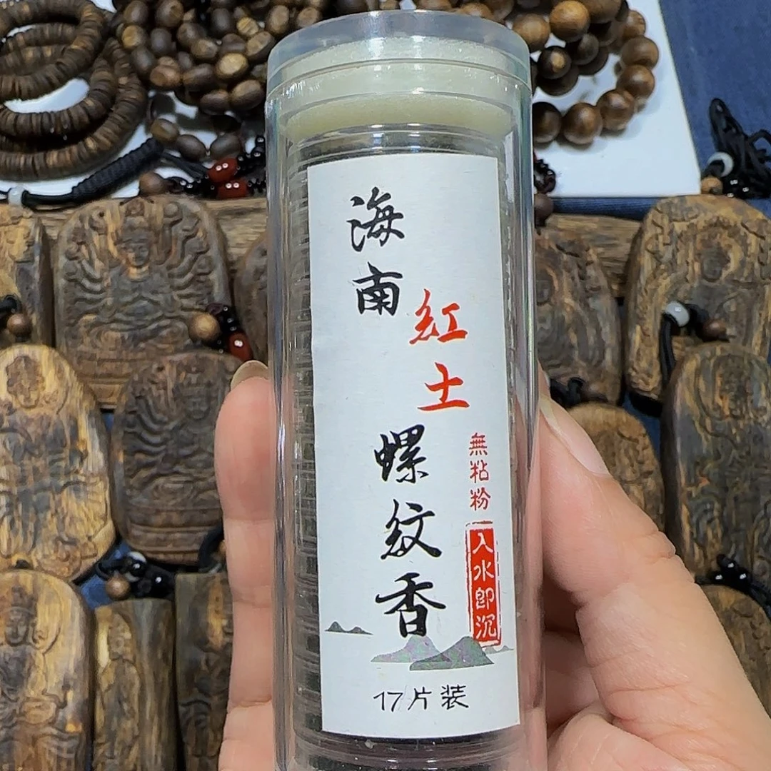 沉香碎屑沉香海南红土螺纹香一瓶