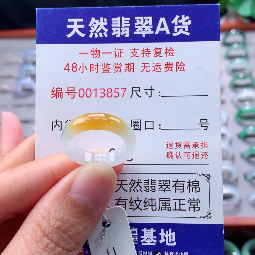 【闪购商品】未镶嵌戒指翡翠翡翠